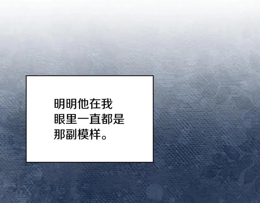 番外6 留下来的人 第54页