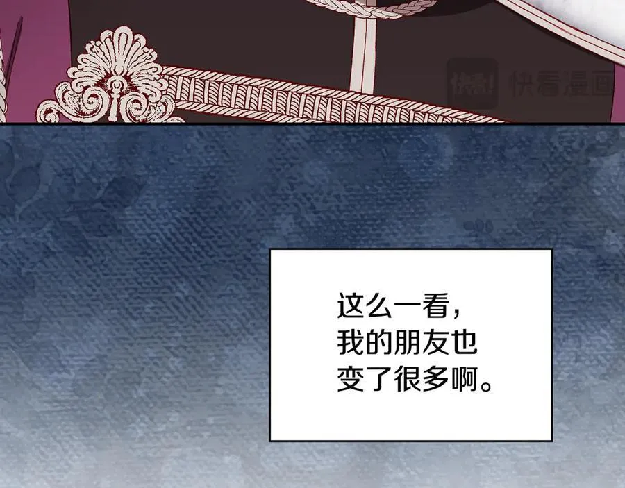 番外6 留下来的人 第56页