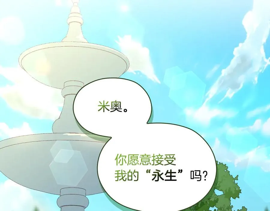 番外6 留下来的人 第58页