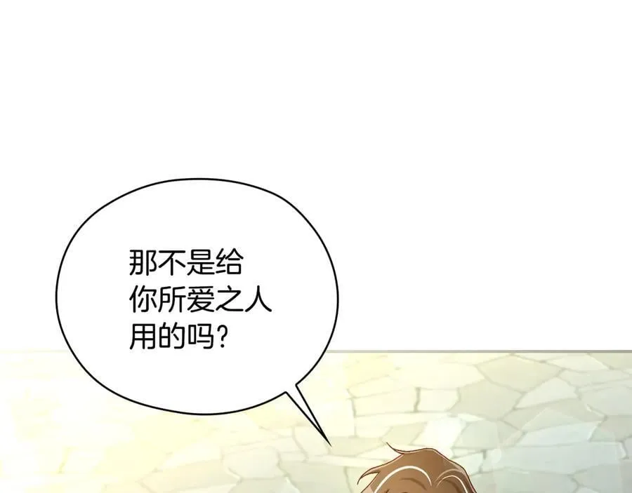 番外6 留下来的人 第60页