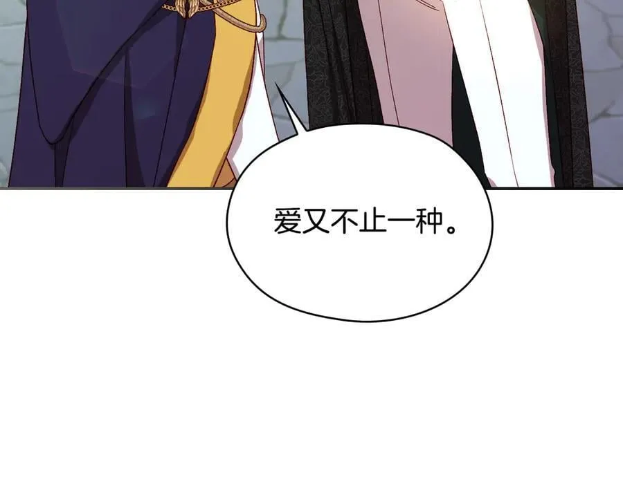 番外6 留下来的人 第62页