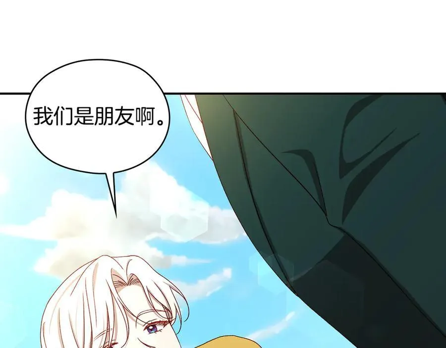 番外6 留下来的人 第63页