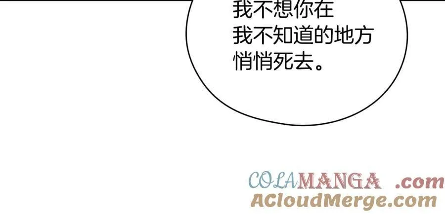 番外6 留下来的人 第65页