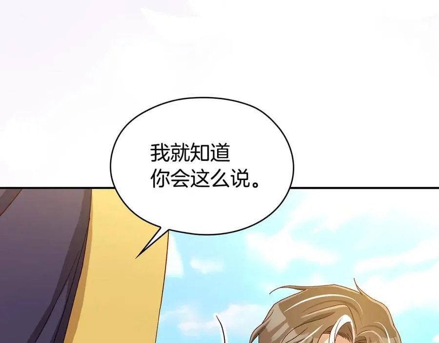 番外6 留下来的人 第76页