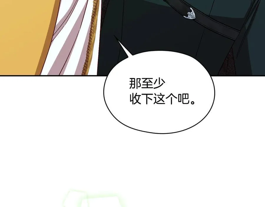 番外6 留下来的人 第78页