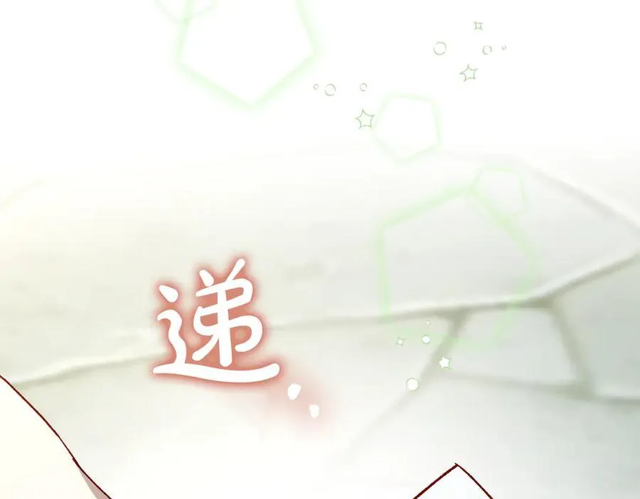 番外6 留下来的人 第79页