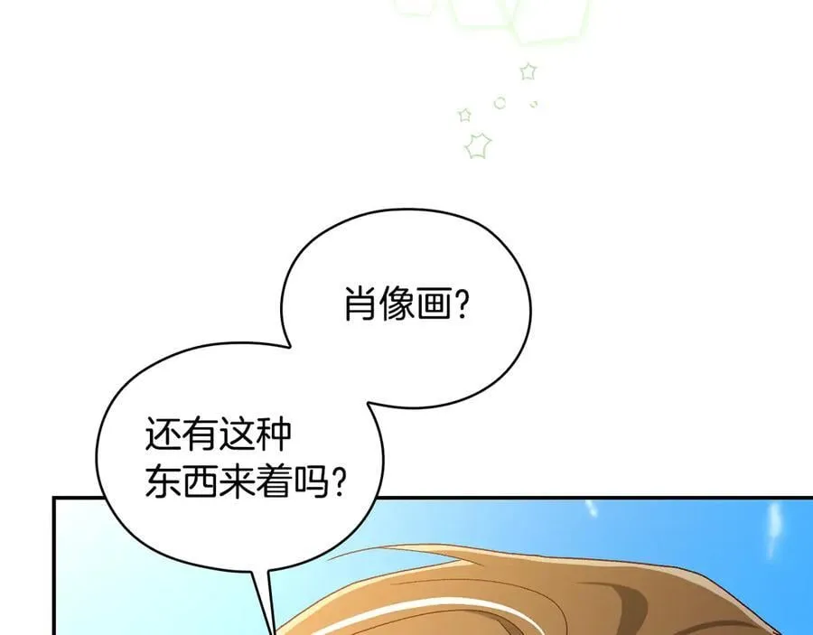 番外6 留下来的人 第82页