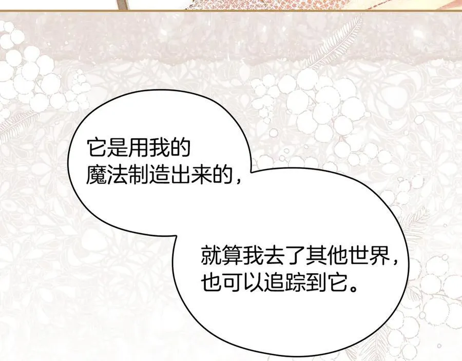 番外6 留下来的人 第88页