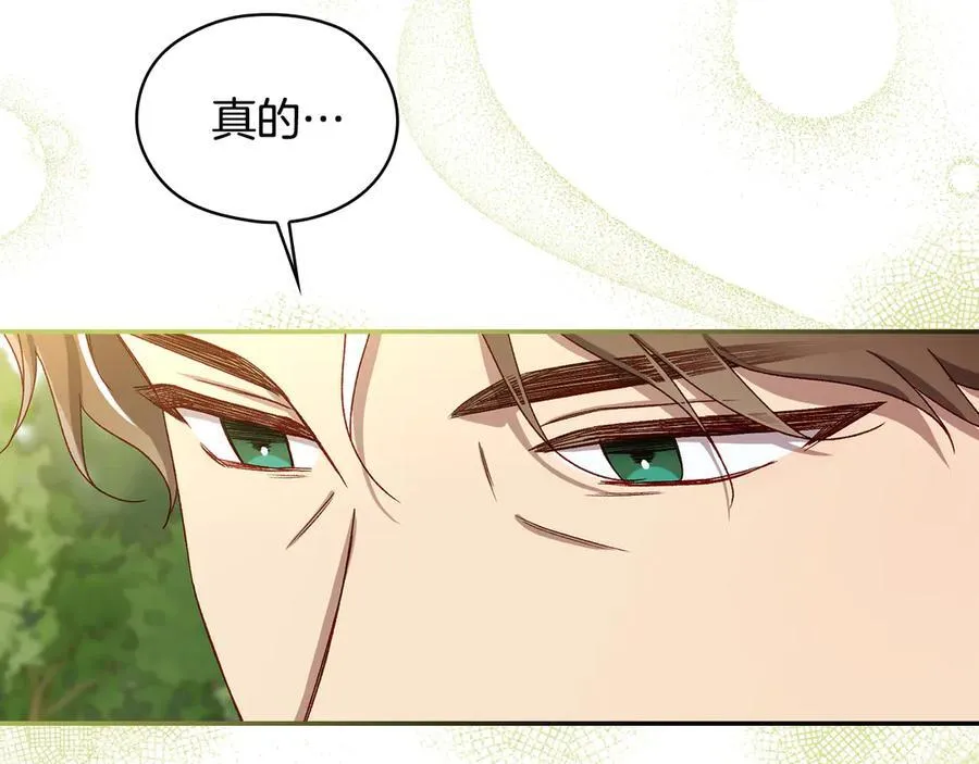 番外6 留下来的人 第94页