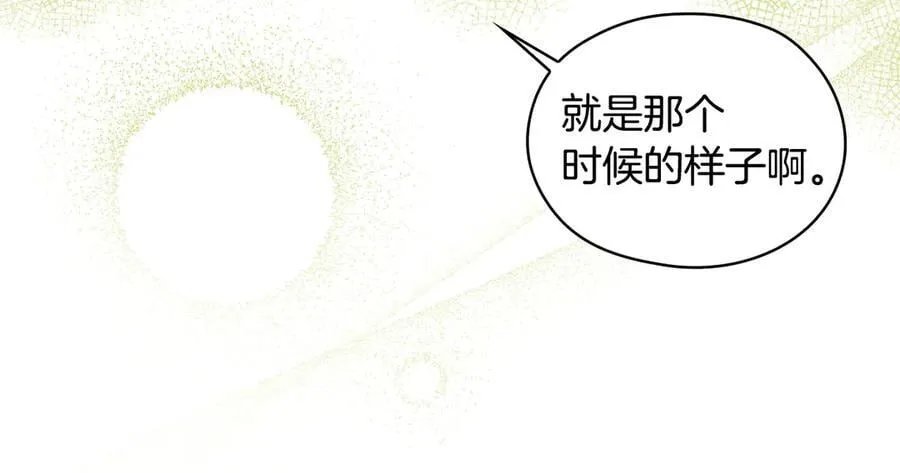 番外6 留下来的人 第95页