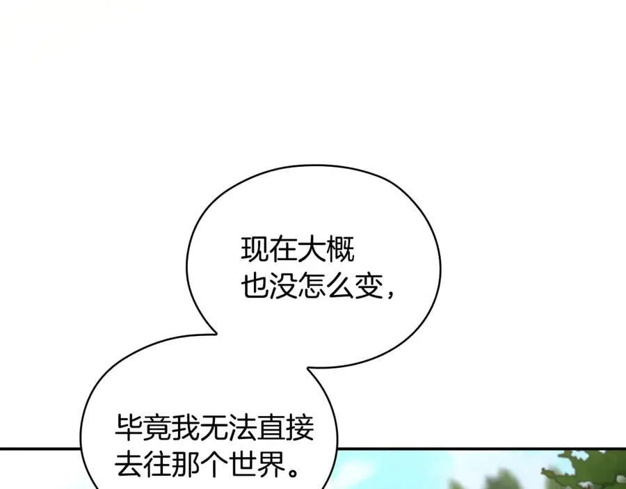 番外6 留下来的人 第96页