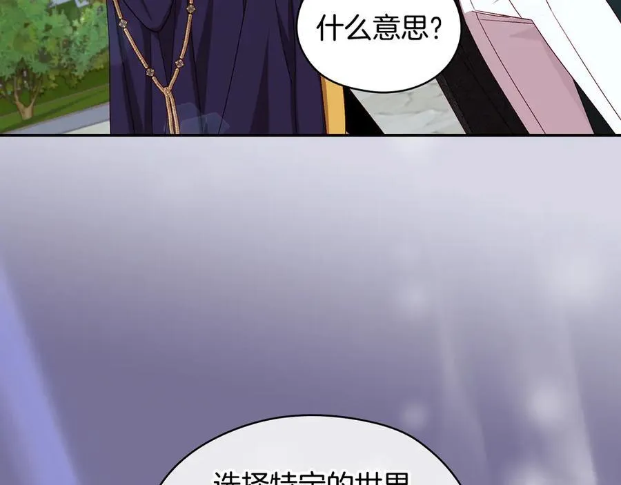 番外6 留下来的人 第98页
