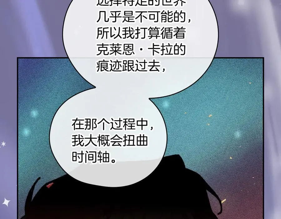番外6 留下来的人 第99页