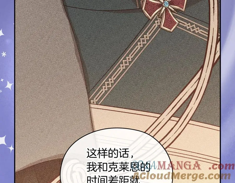 番外6 留下来的人 第101页