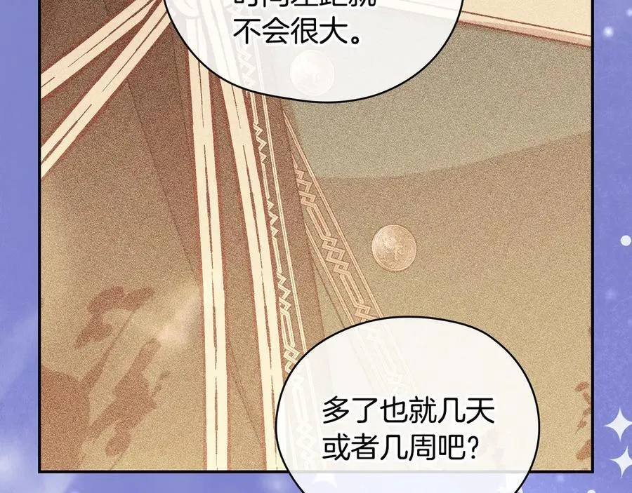 番外6 留下来的人 第102页