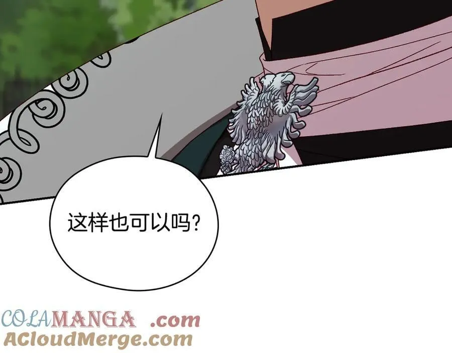 番外6 留下来的人 第105页