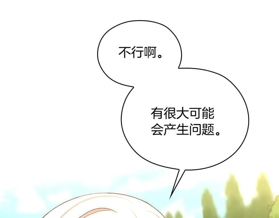 番外6 留下来的人 第107页