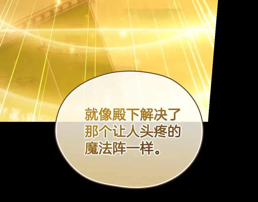 番外6 留下来的人 第114页