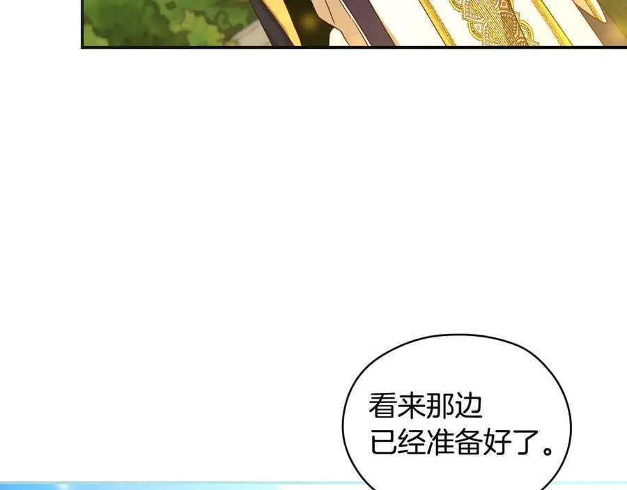 番外6 留下来的人 第122页
