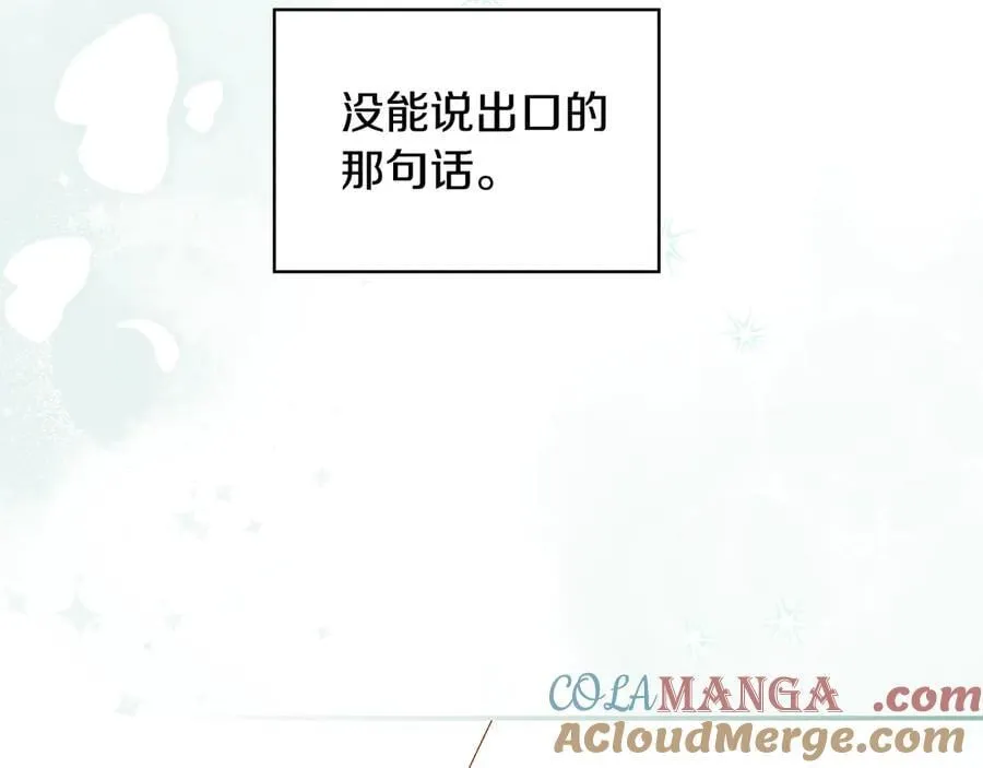 番外6 留下来的人 第129页