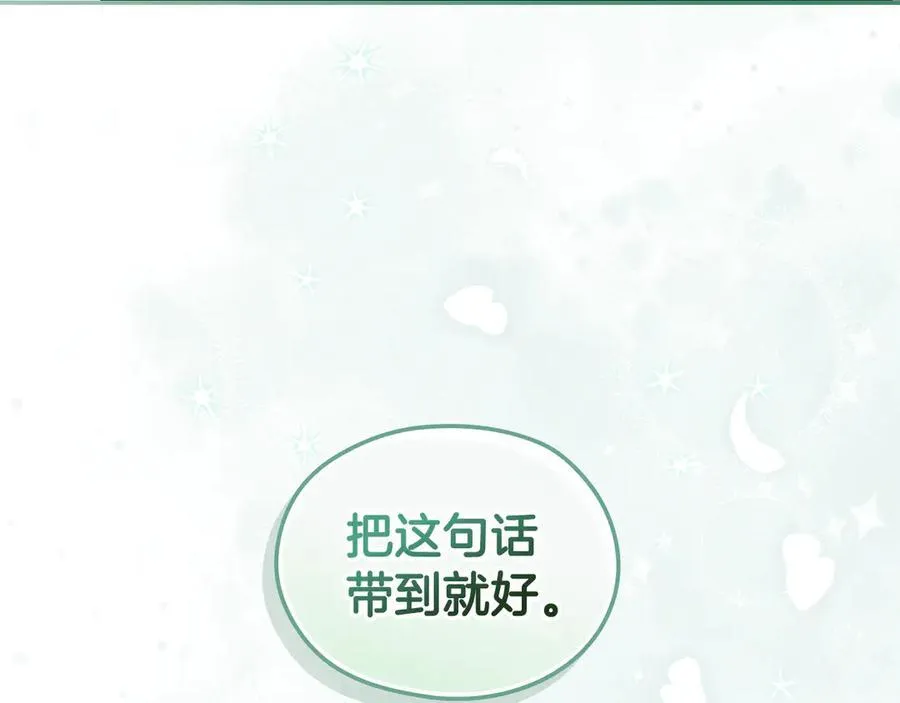 番外6 留下来的人 第131页