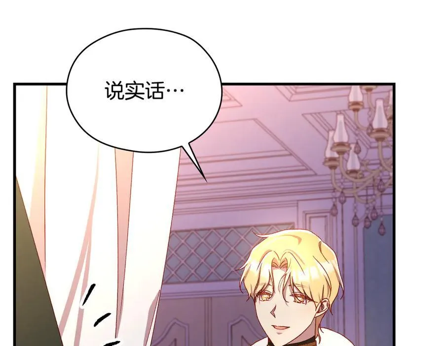 番外6 留下来的人 第138页