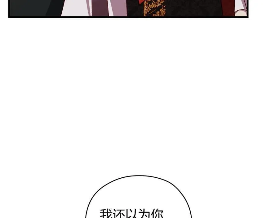 番外6 留下来的人 第140页