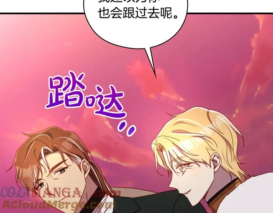 番外6 留下来的人 第141页