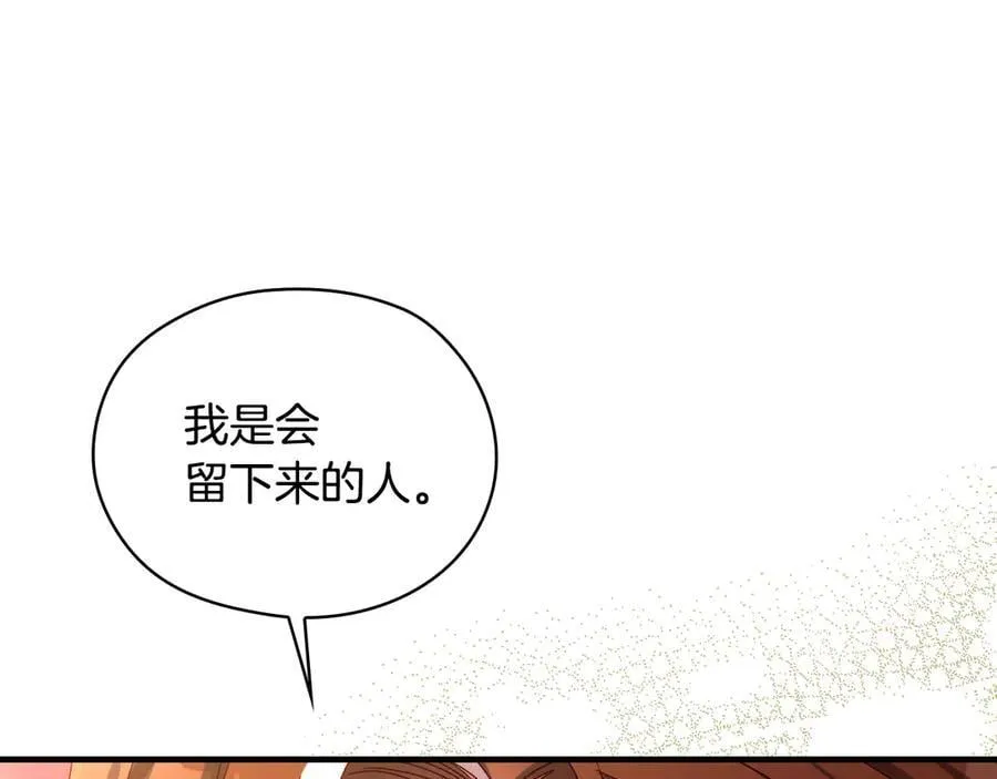 番外6 留下来的人 第143页
