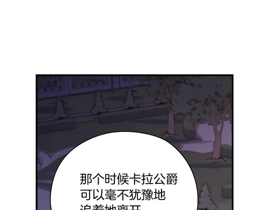 番外6 留下来的人 第147页