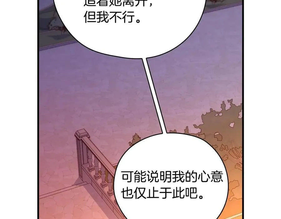 番外6 留下来的人 第148页