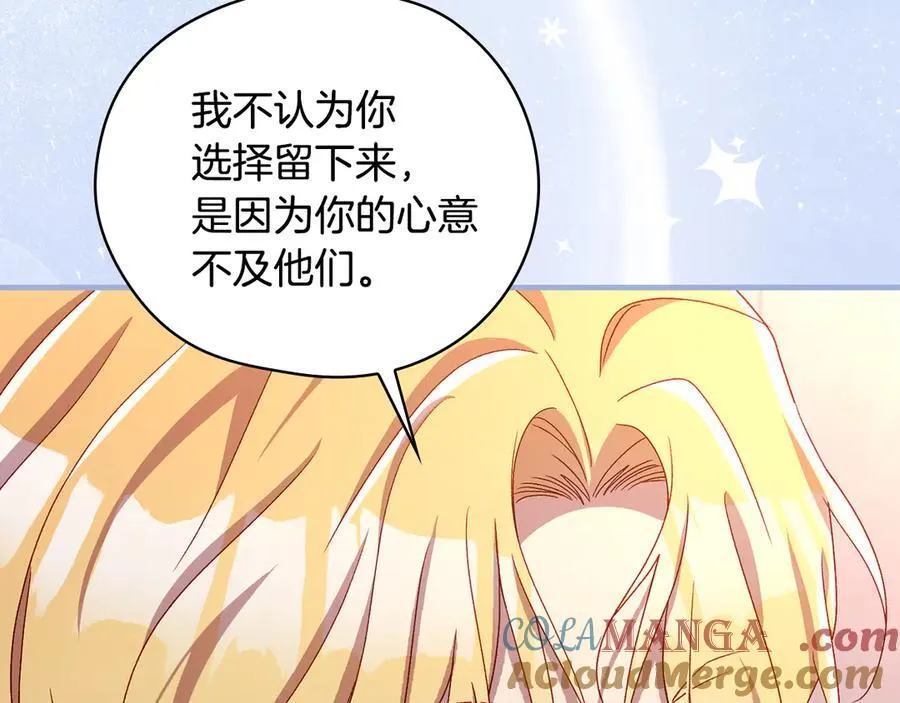番外6 留下来的人 第153页