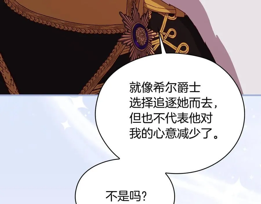 番外6 留下来的人 第155页