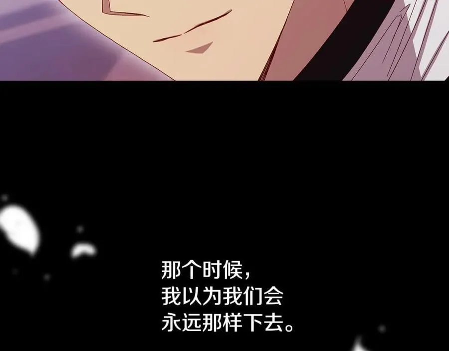 番外6 留下来的人 第158页