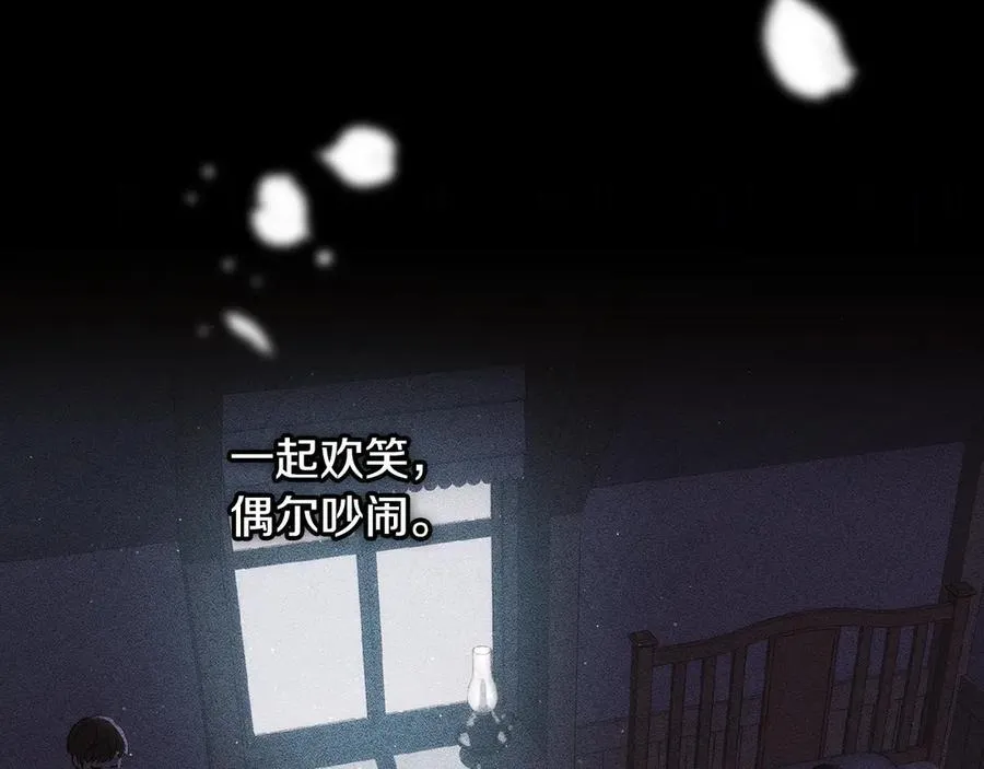 番外6 留下来的人 第159页