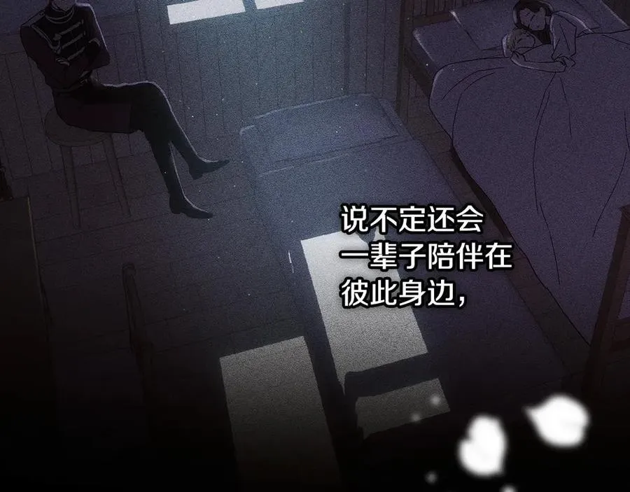 番外6 留下来的人 第160页