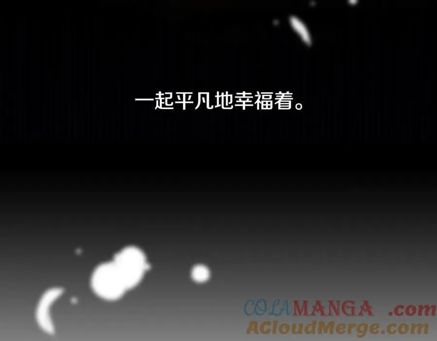 番外6 留下来的人 第161页