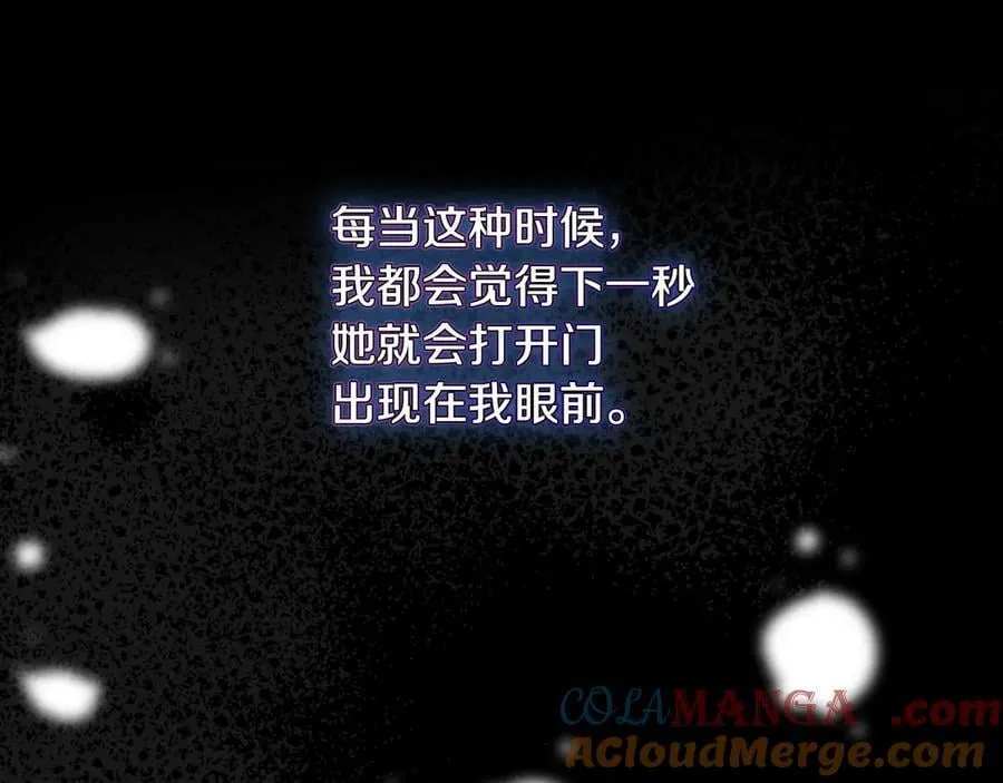 番外6 留下来的人 第165页