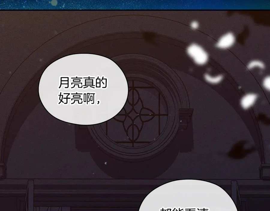 番外6 留下来的人 第180页