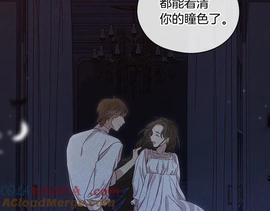 番外6 留下来的人 第181页