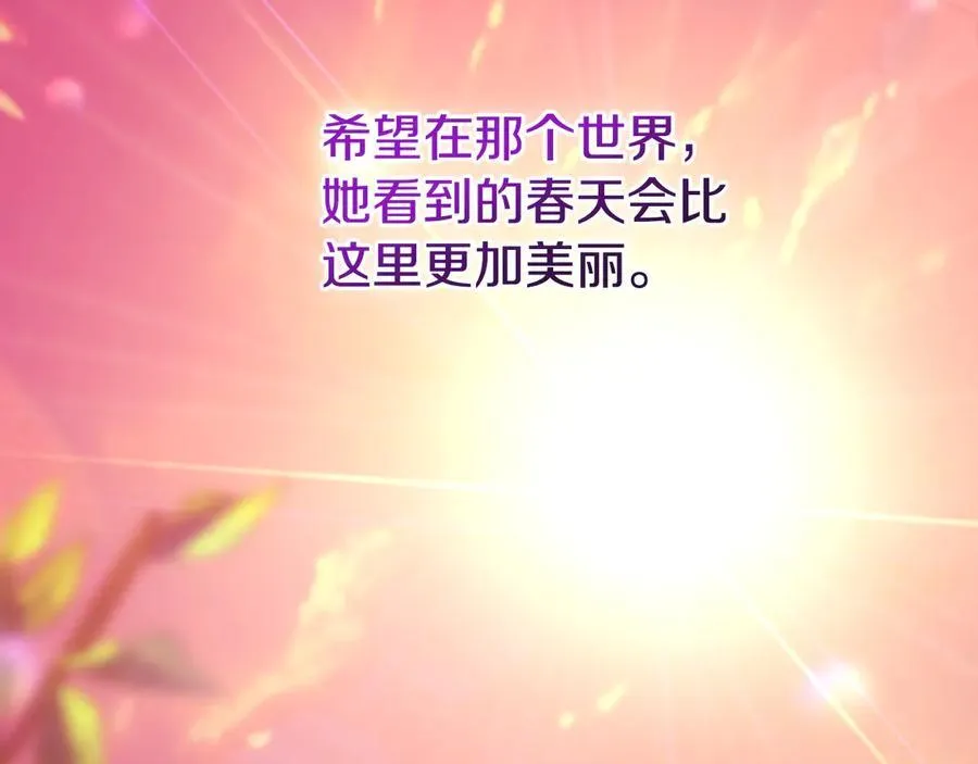 番外6 留下来的人 第186页