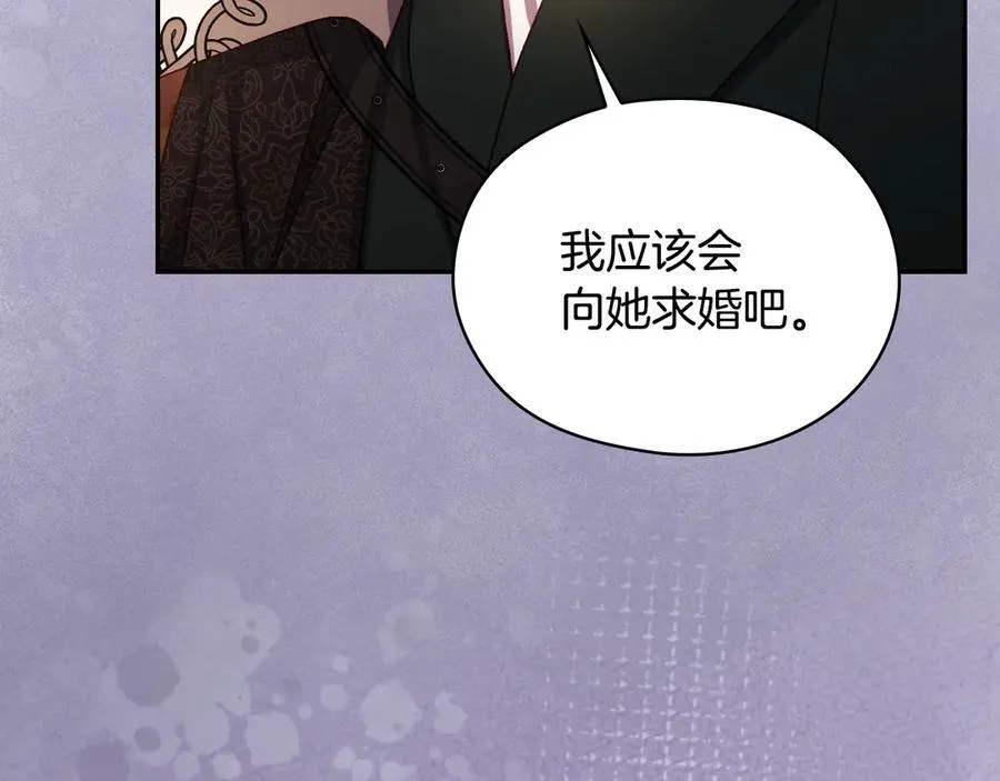 番外6 留下来的人 第191页
