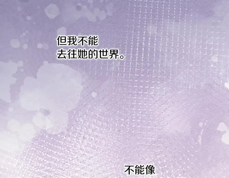 番外6 留下来的人 第192页