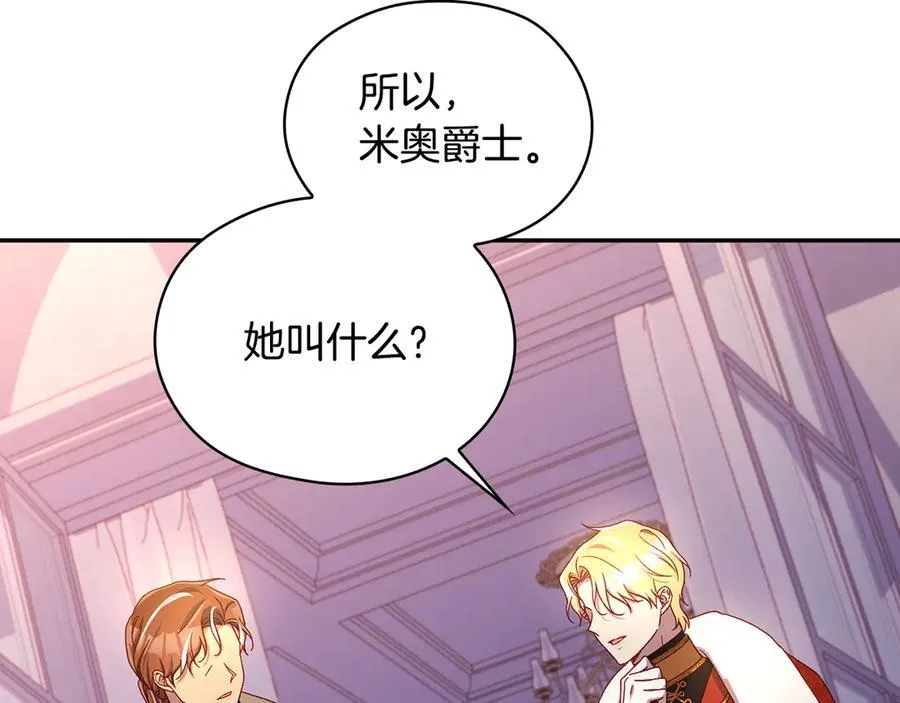番外6 留下来的人 第194页