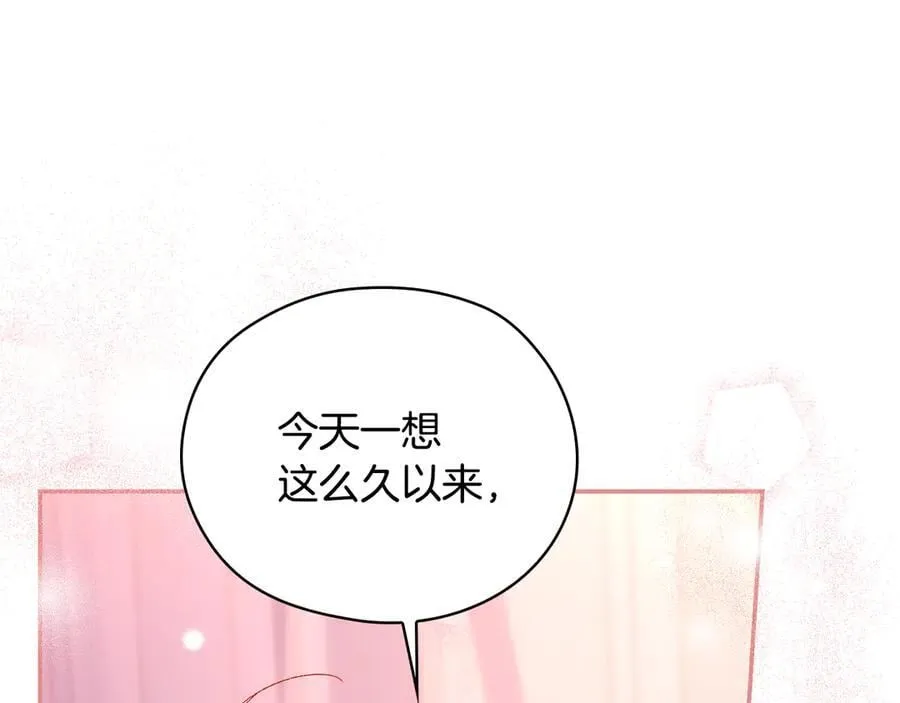 番外6 留下来的人 第196页