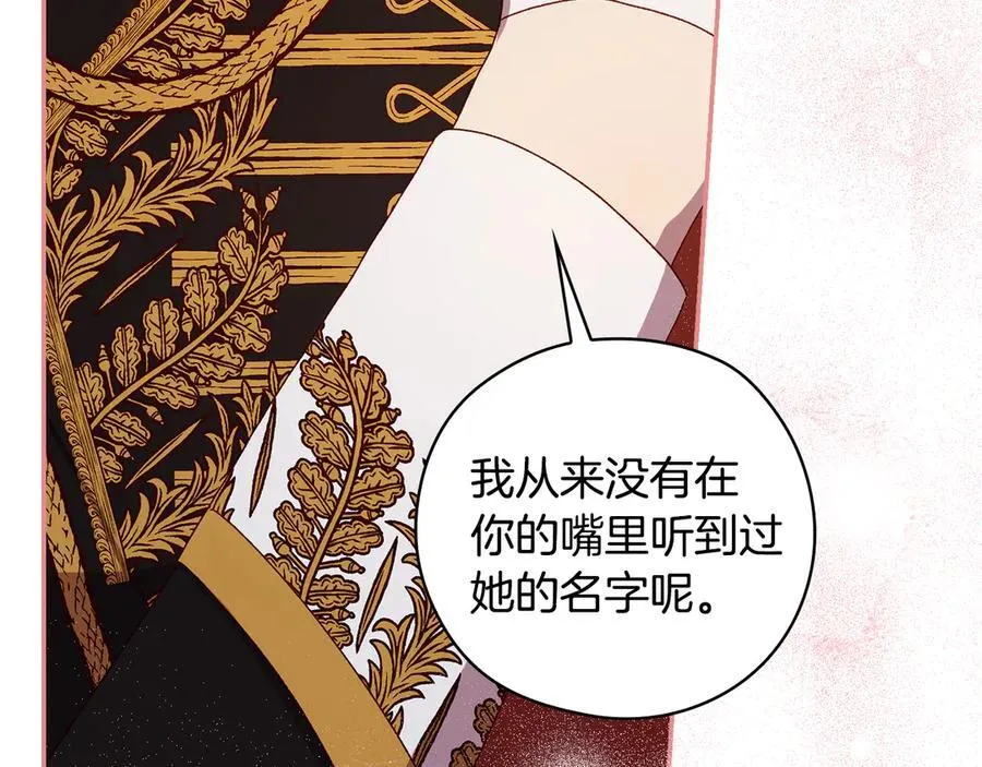 番外6 留下来的人 第199页