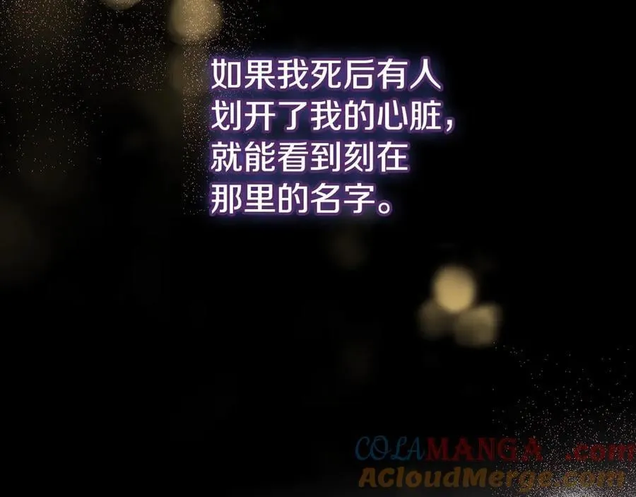番外6 留下来的人 第205页