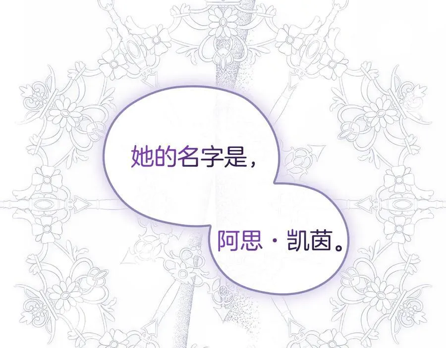 番外6 留下来的人 第207页