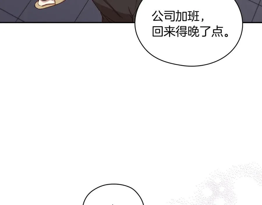 番外7 那个夏天 第7页