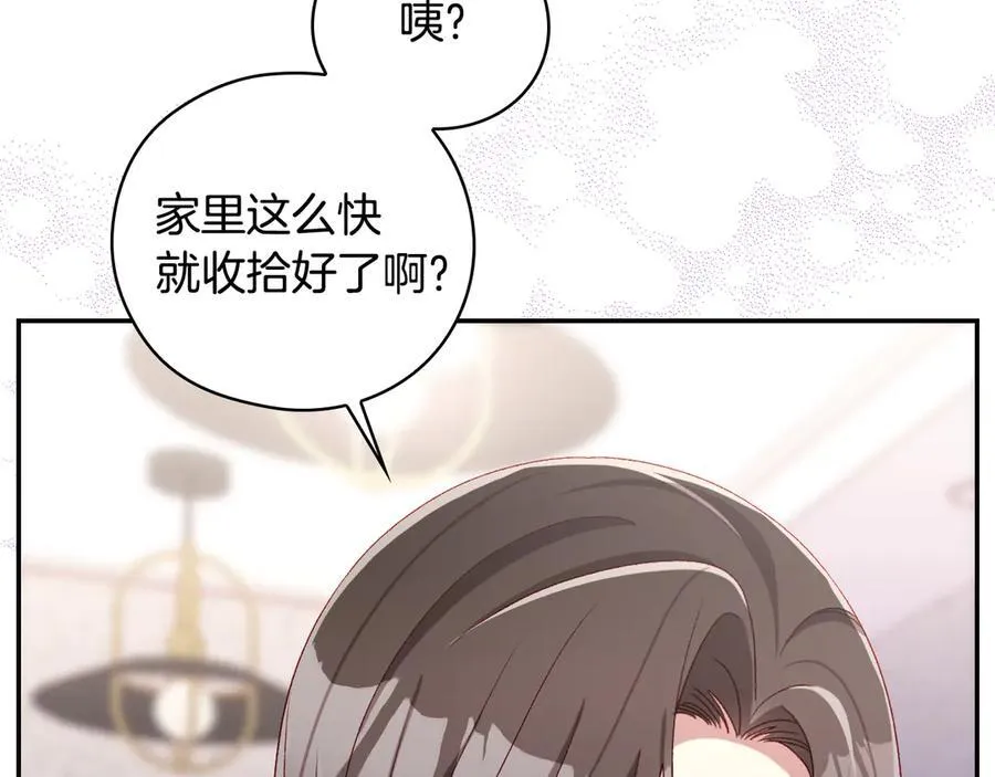 番外7 那个夏天 第8页
